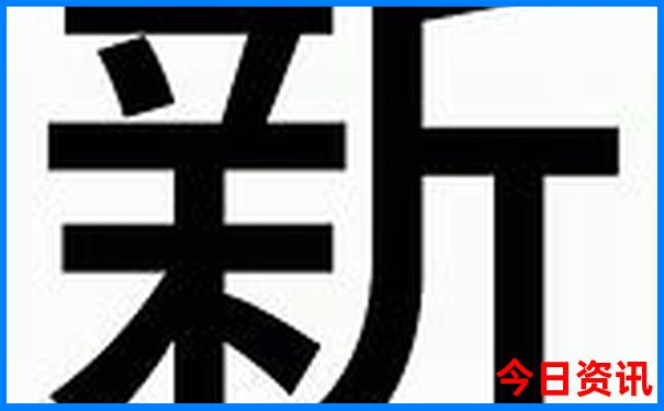 今晚新澳门9点35分